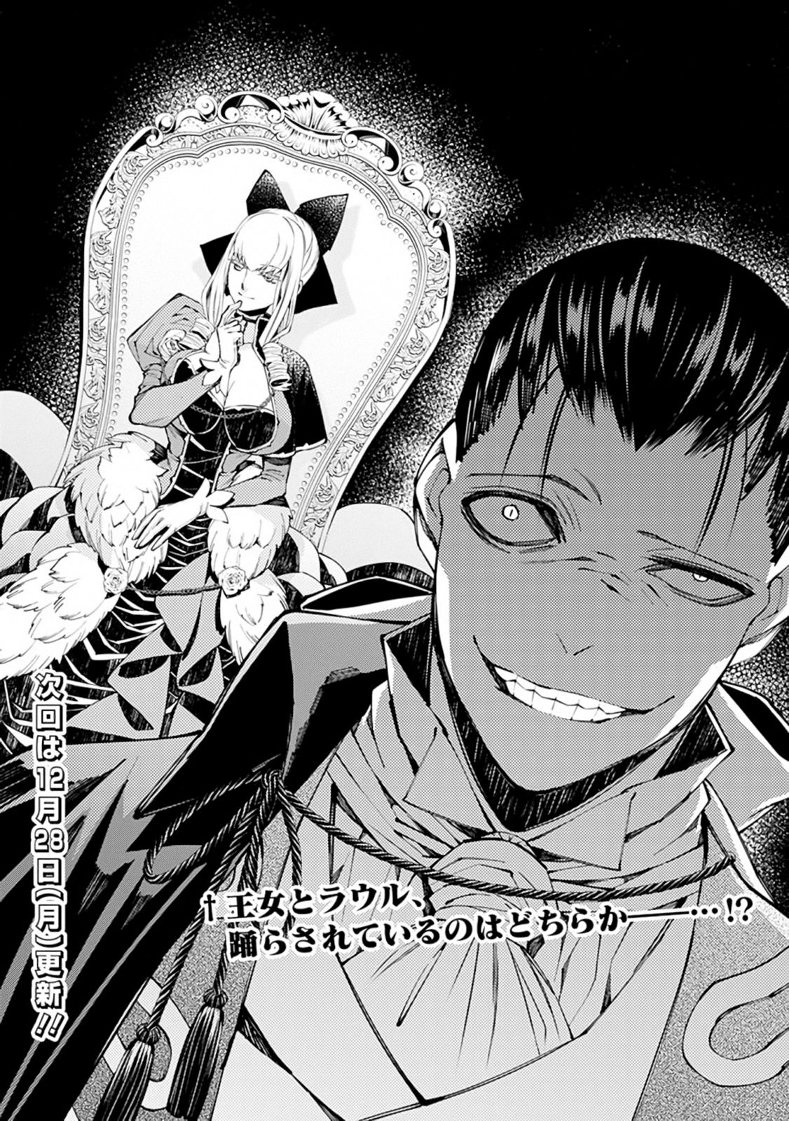 The Hero Who Seeks Revenge Shall Exterminate with Darkness, Chapter 27 image 24